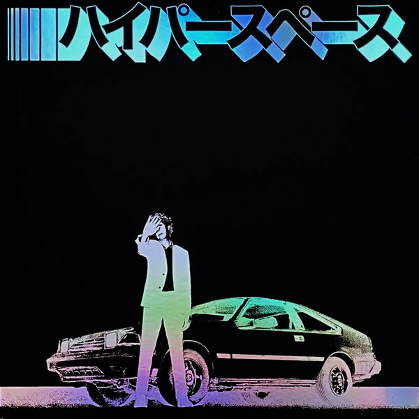 Hyperspace - Image 3