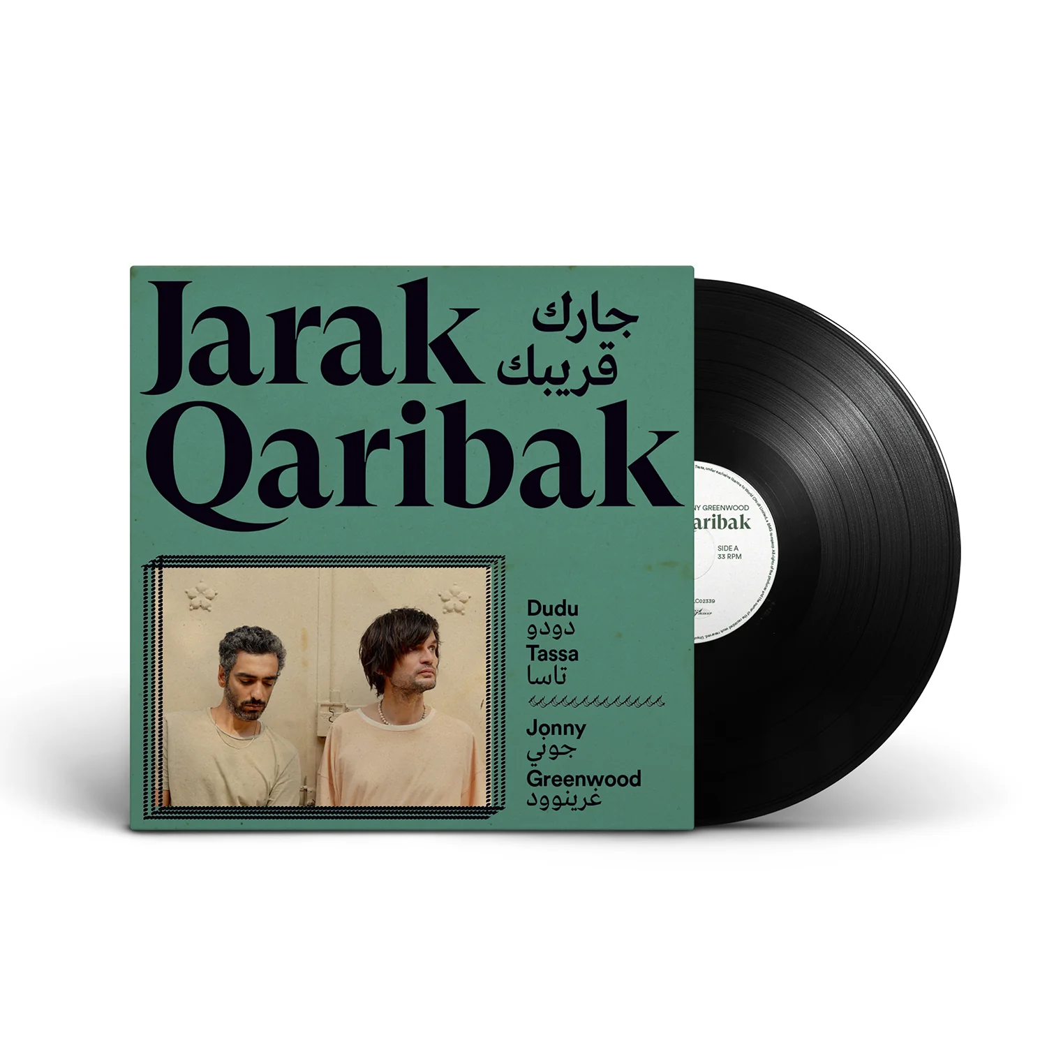 Jarak Qaribak - Image 2