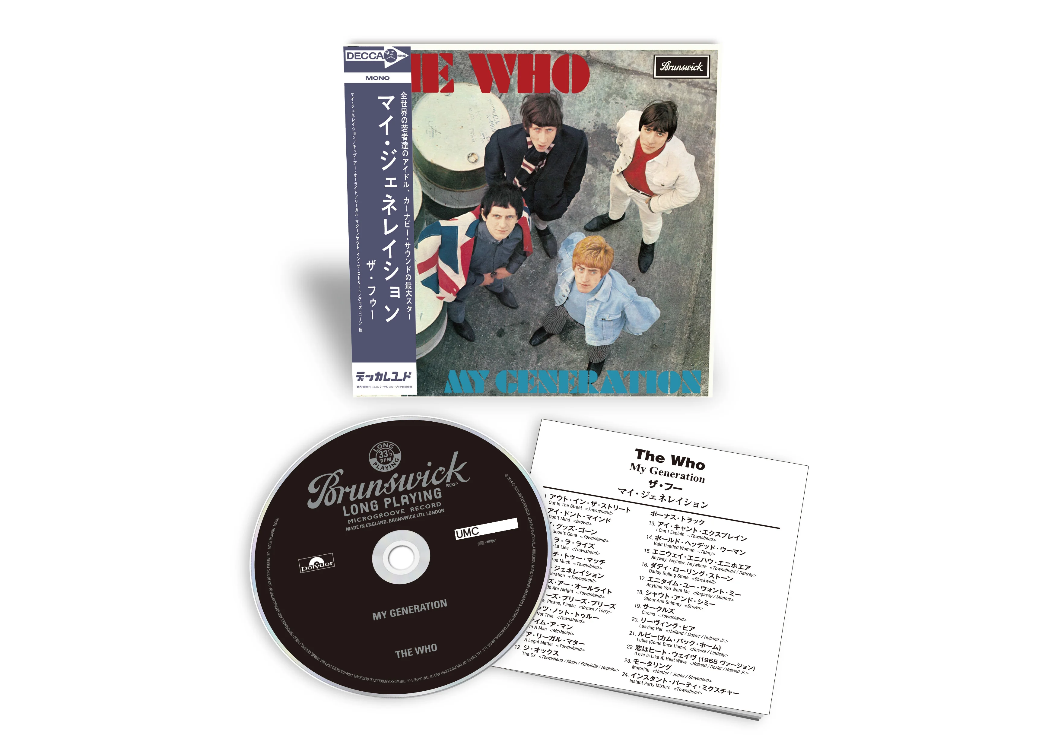My Generation (SHM CD) - Image 2