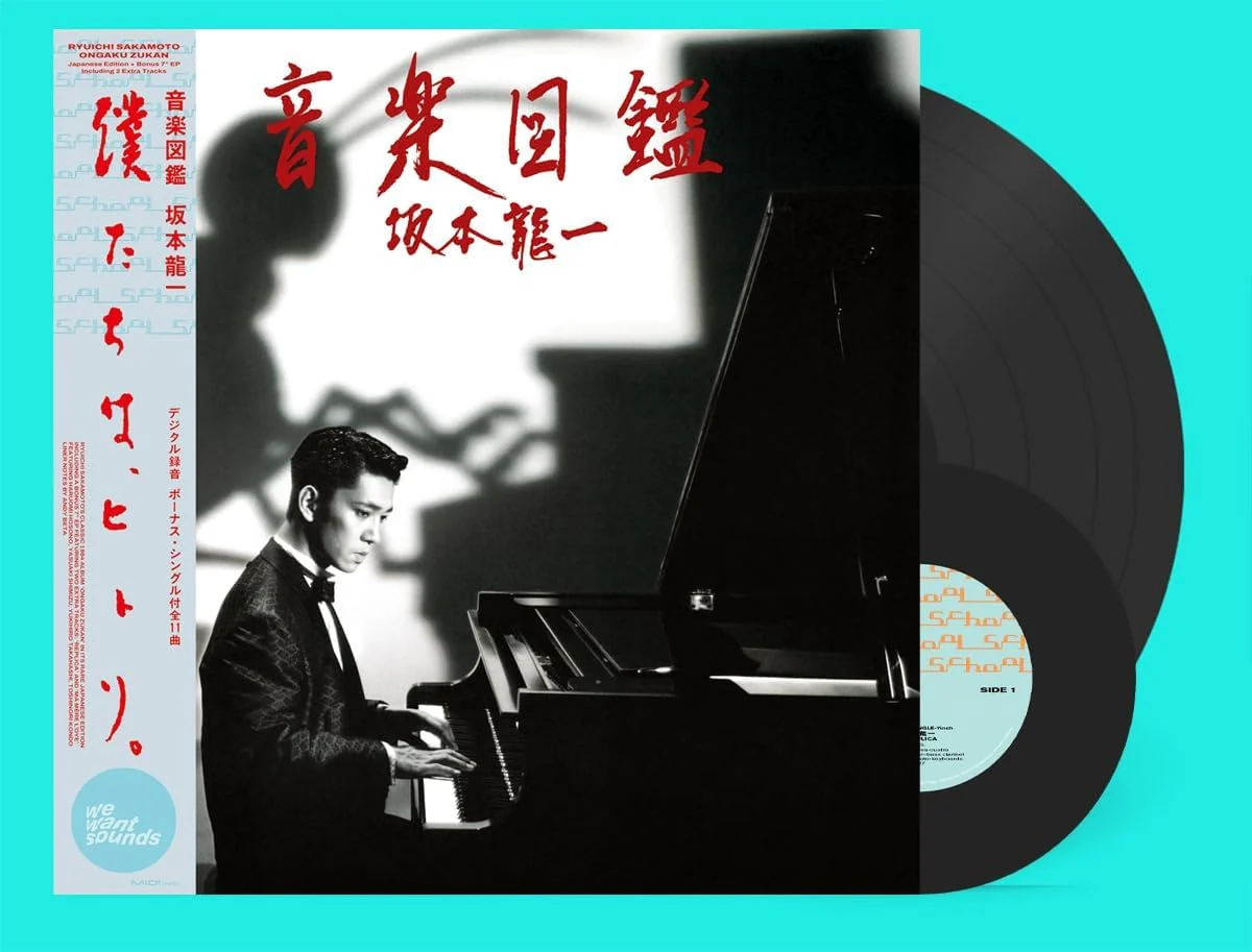 Ongaku Zukan - Image 2